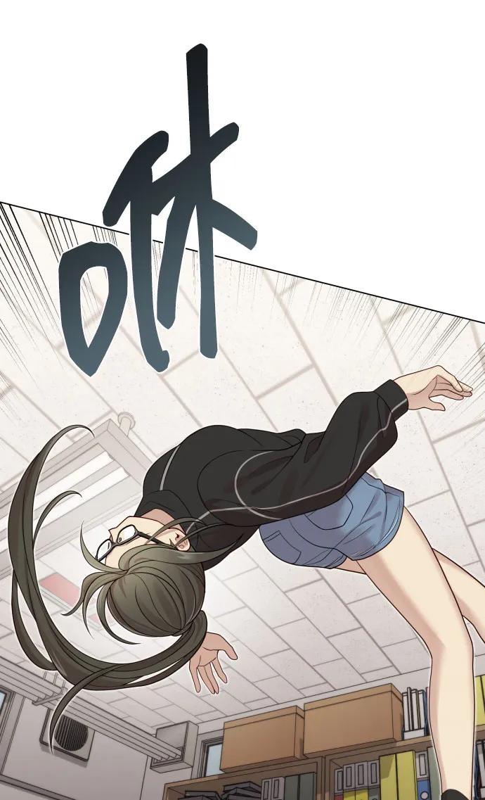 《请成为我的未来》[第36话] 只认钱 第45页
