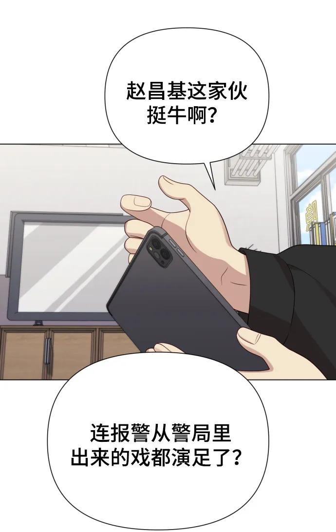 《请成为我的未来》[第36话] 只认钱 第62页