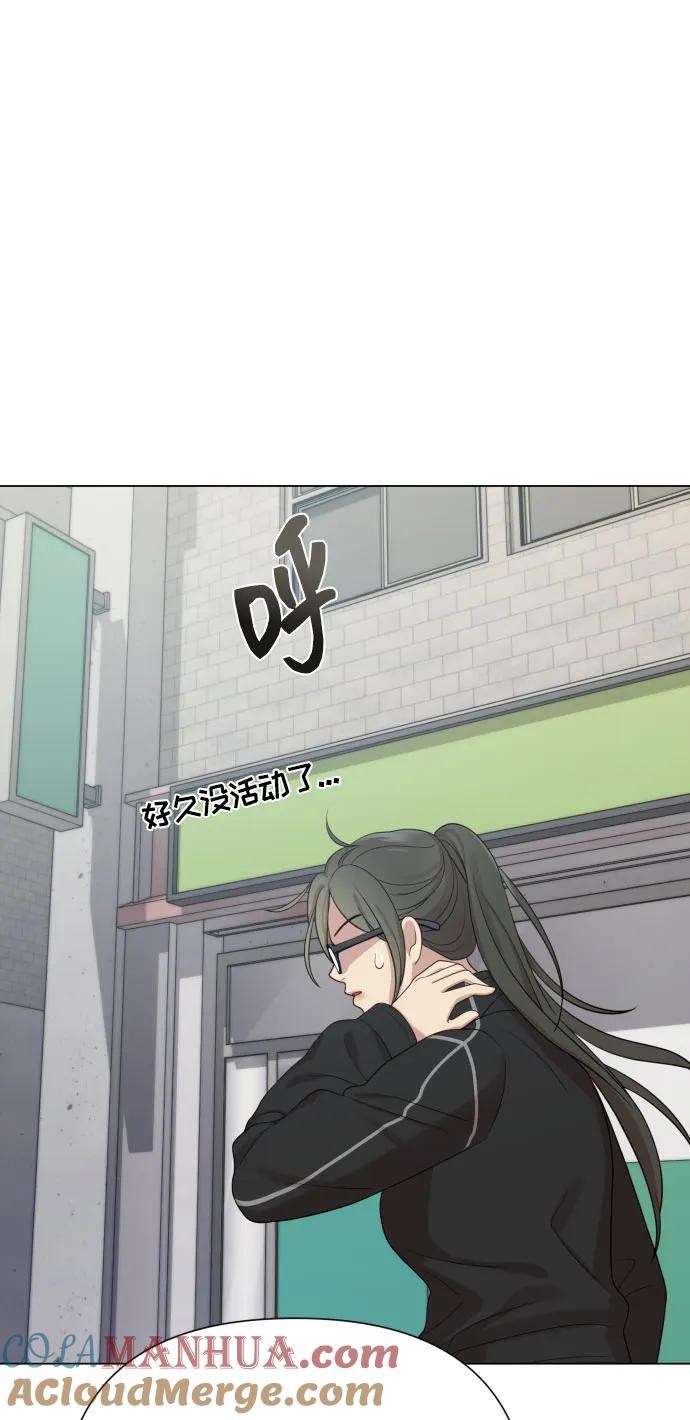 《请成为我的未来》[第36话] 只认钱 第55页