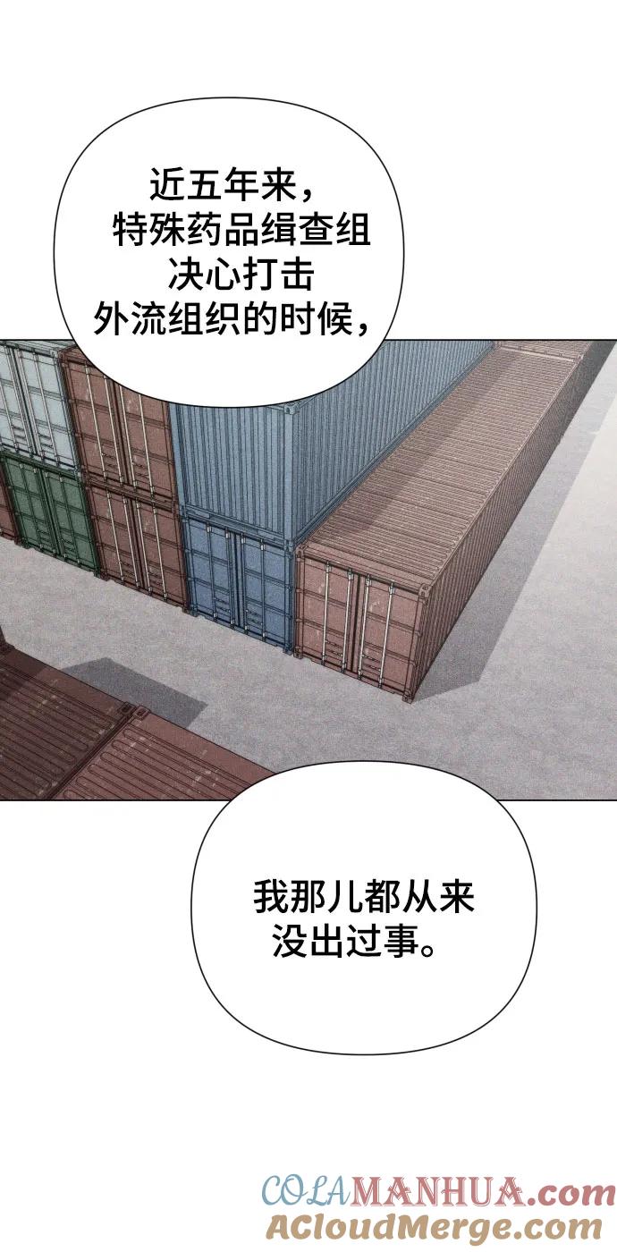 《请成为我的未来》[第36话] 只认钱 第28页