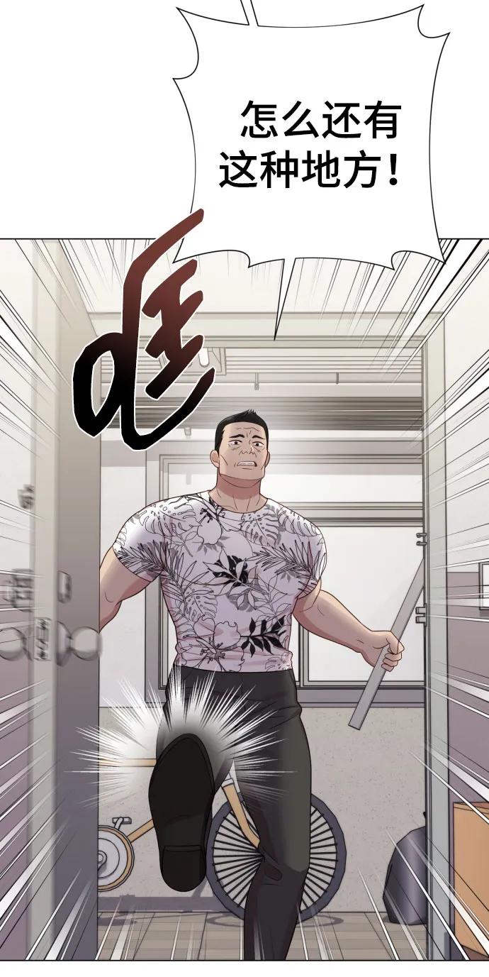 《请成为我的未来》[第36话] 只认钱 第17页