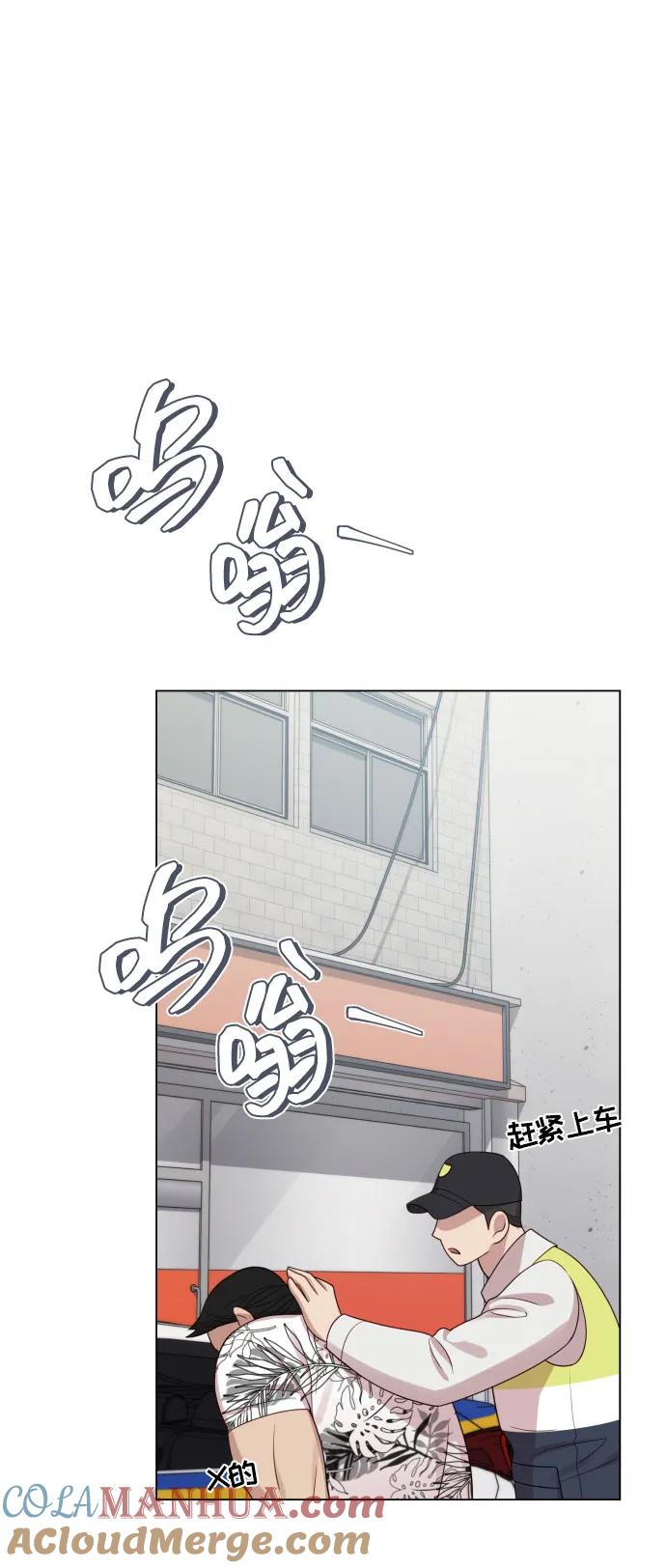 《请成为我的未来》[第36话] 只认钱 第52页