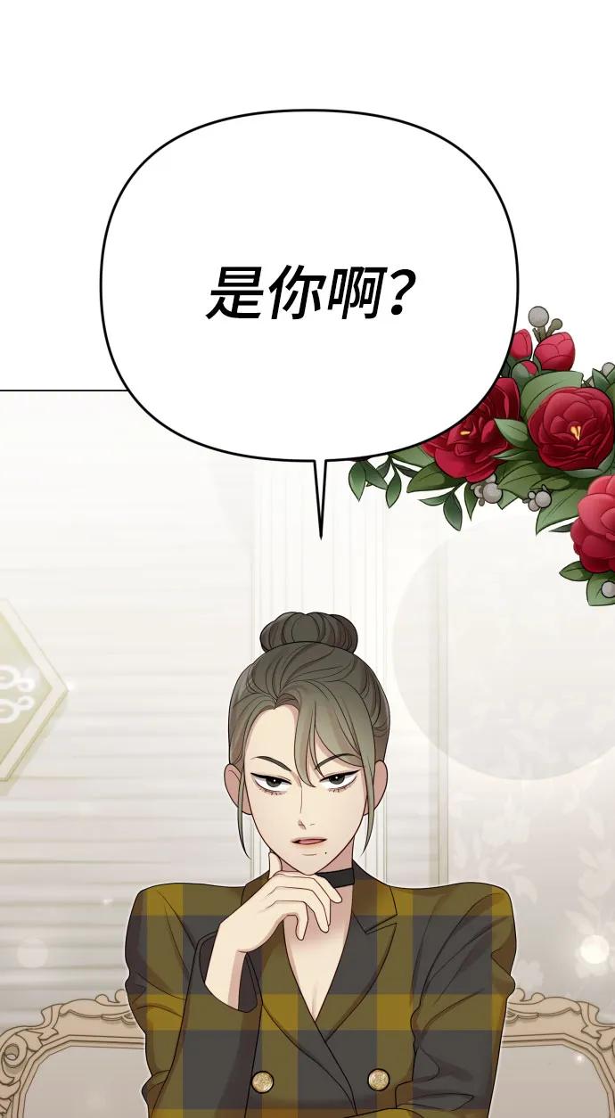 《请成为我的未来》[第37话] 实行计划 第32页