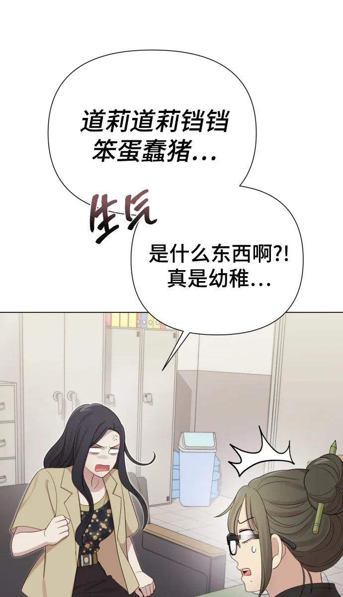 《请成为我的未来》[第37话] 实行计划 第15页