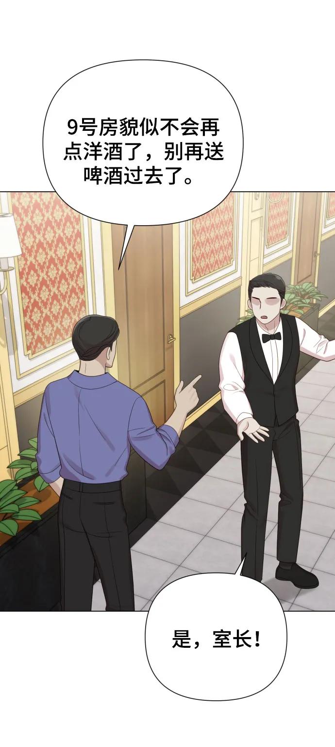 《请成为我的未来》[第37话] 实行计划 第24页