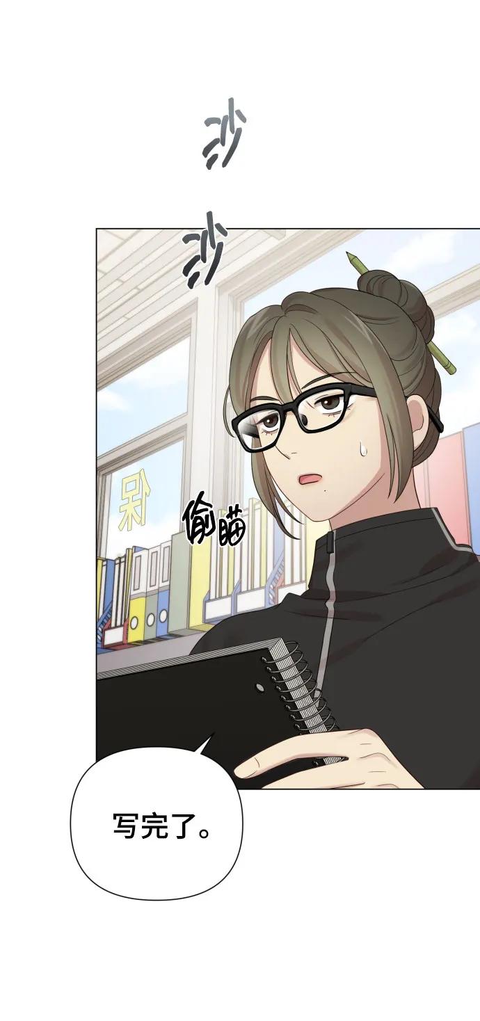 《请成为我的未来》[第37话] 实行计划 第12页