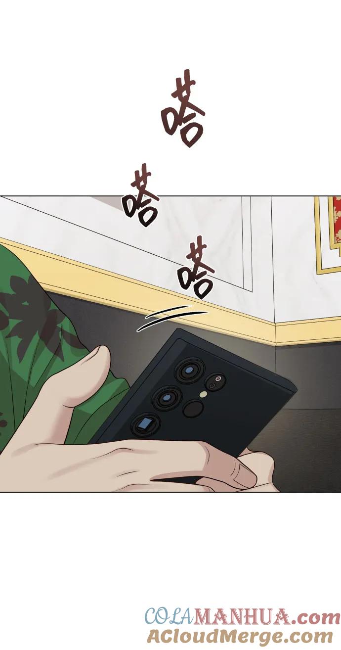《请成为我的未来》[第37话] 实行计划 第88页