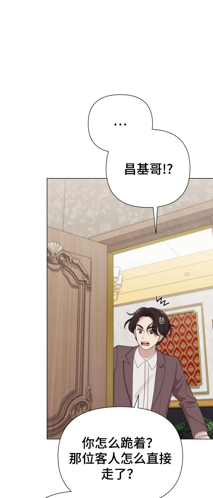 《请成为我的未来》[第37话] 实行计划 第48页