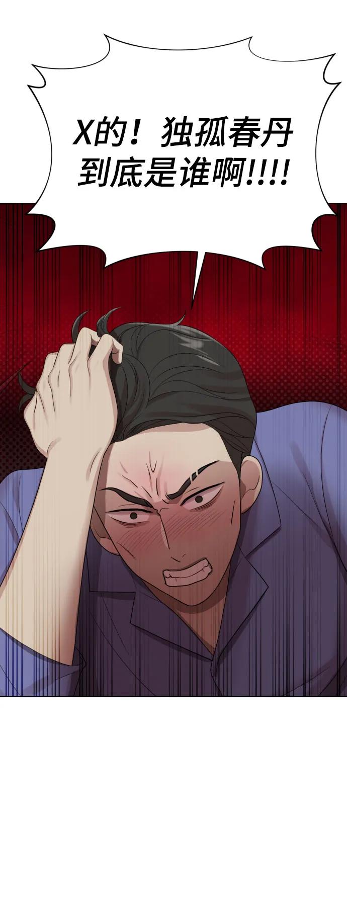 《请成为我的未来》[第37话] 实行计划 第51页