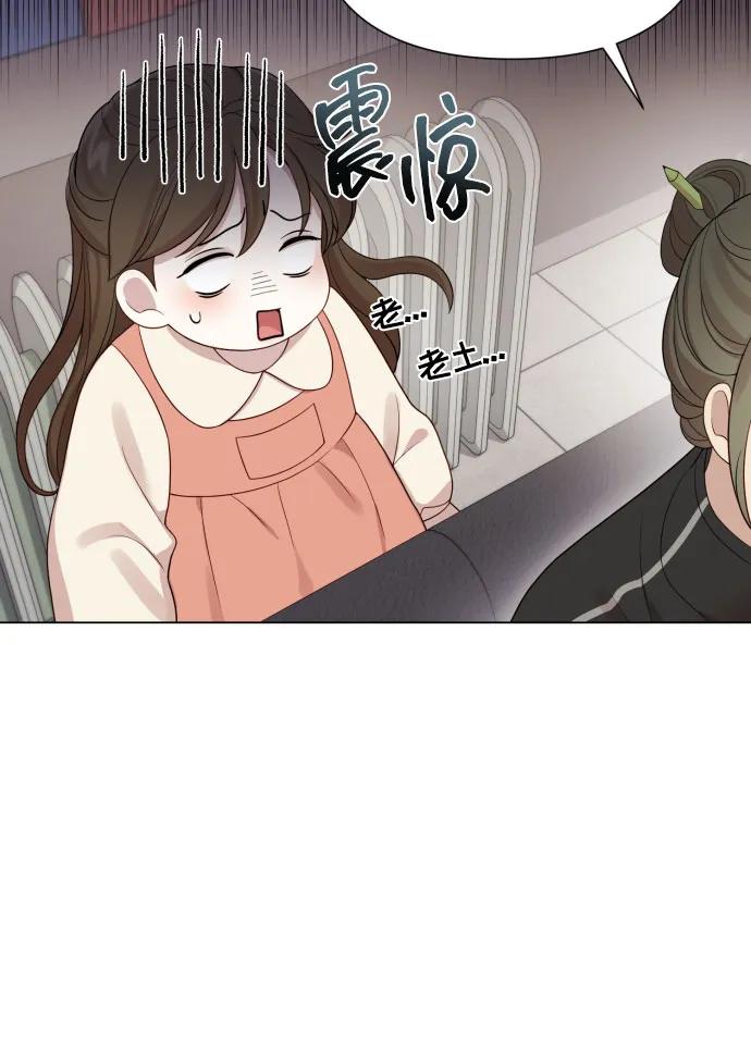 《请成为我的未来》[第37话] 实行计划 第18页