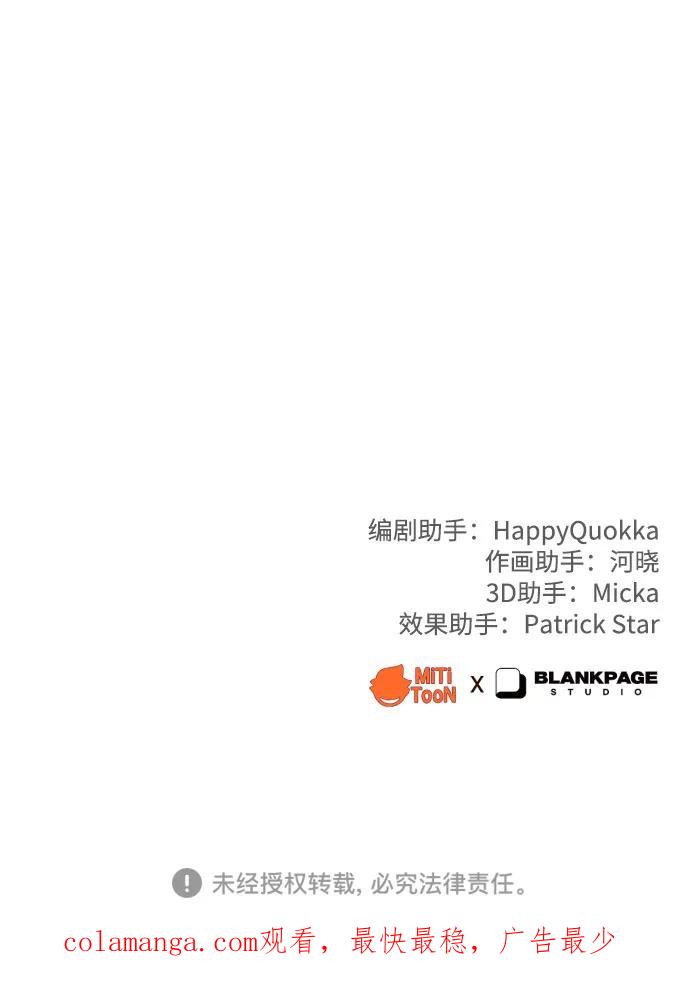 《请成为我的未来》[第37话] 实行计划 第90页