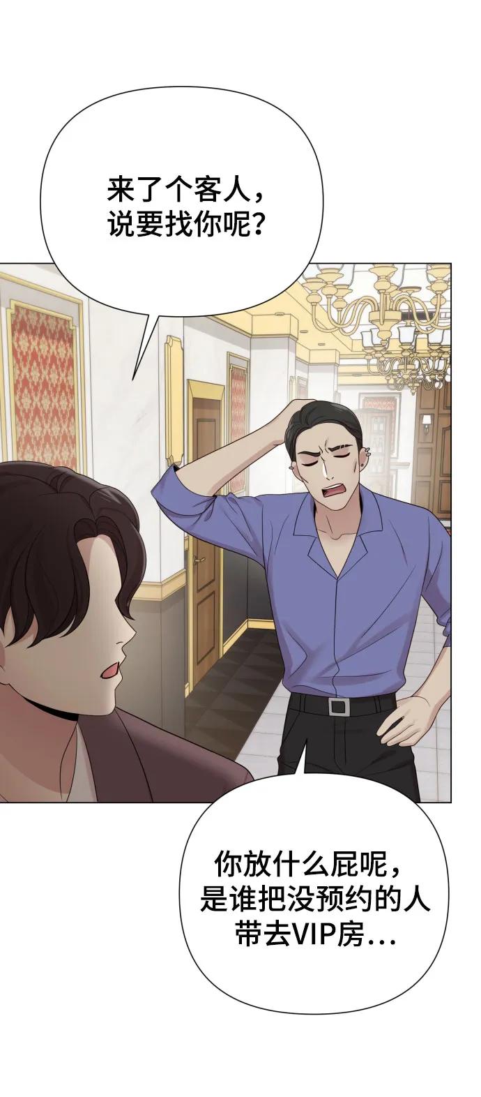 《请成为我的未来》[第37话] 实行计划 第26页