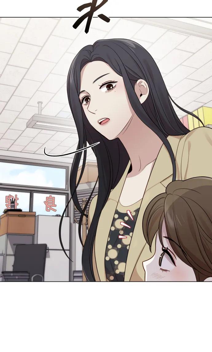 《请成为我的未来》[第37话] 实行计划 第5页