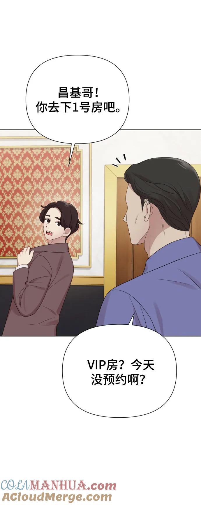 《请成为我的未来》[第37话] 实行计划 第25页