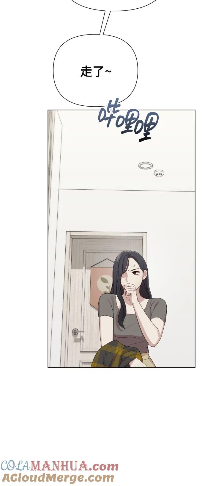 《请成为我的未来》[第37话] 实行计划 第58页