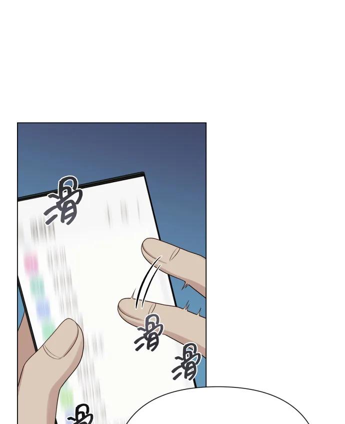 《请成为我的未来》[第37话] 实行计划 第36页