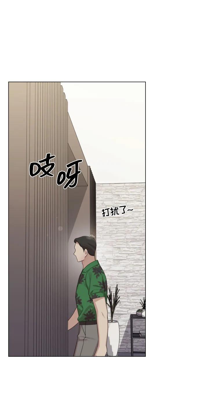 《请成为我的未来》[第38话] 绝对禁止 第39页
