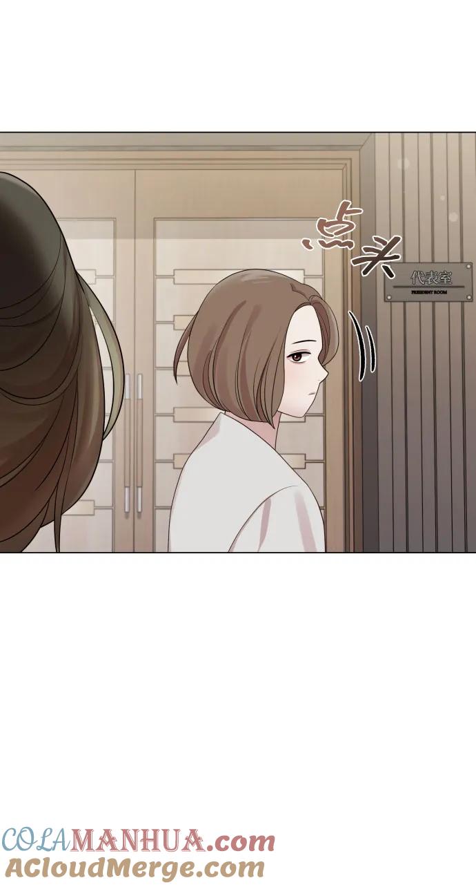 《请成为我的未来》[第38话] 绝对禁止 第40页