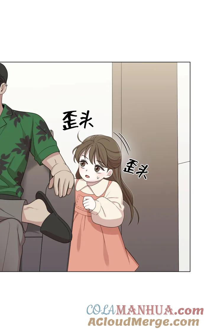 《请成为我的未来》[第38话] 绝对禁止 第34页