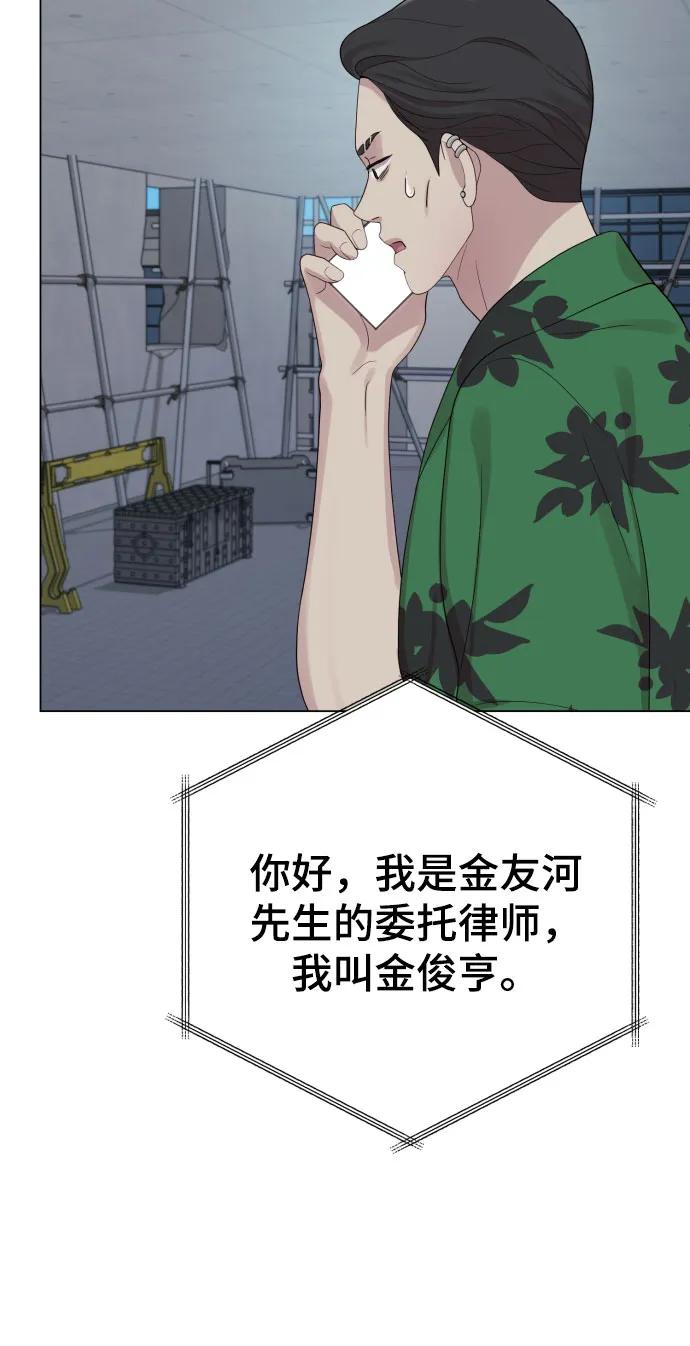 《请成为我的未来》[第38话] 绝对禁止 第92页