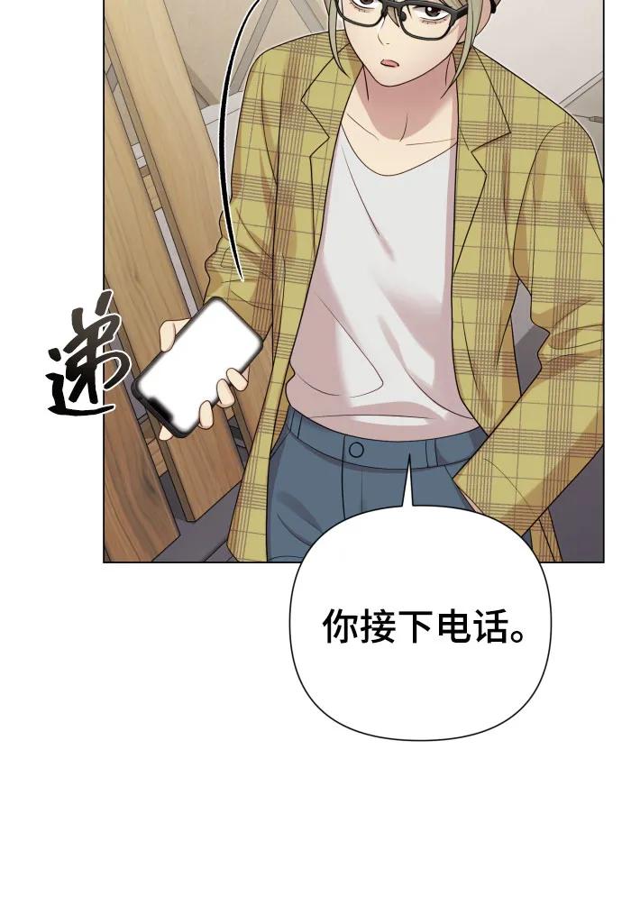 《请成为我的未来》[第38话] 绝对禁止 第21页
