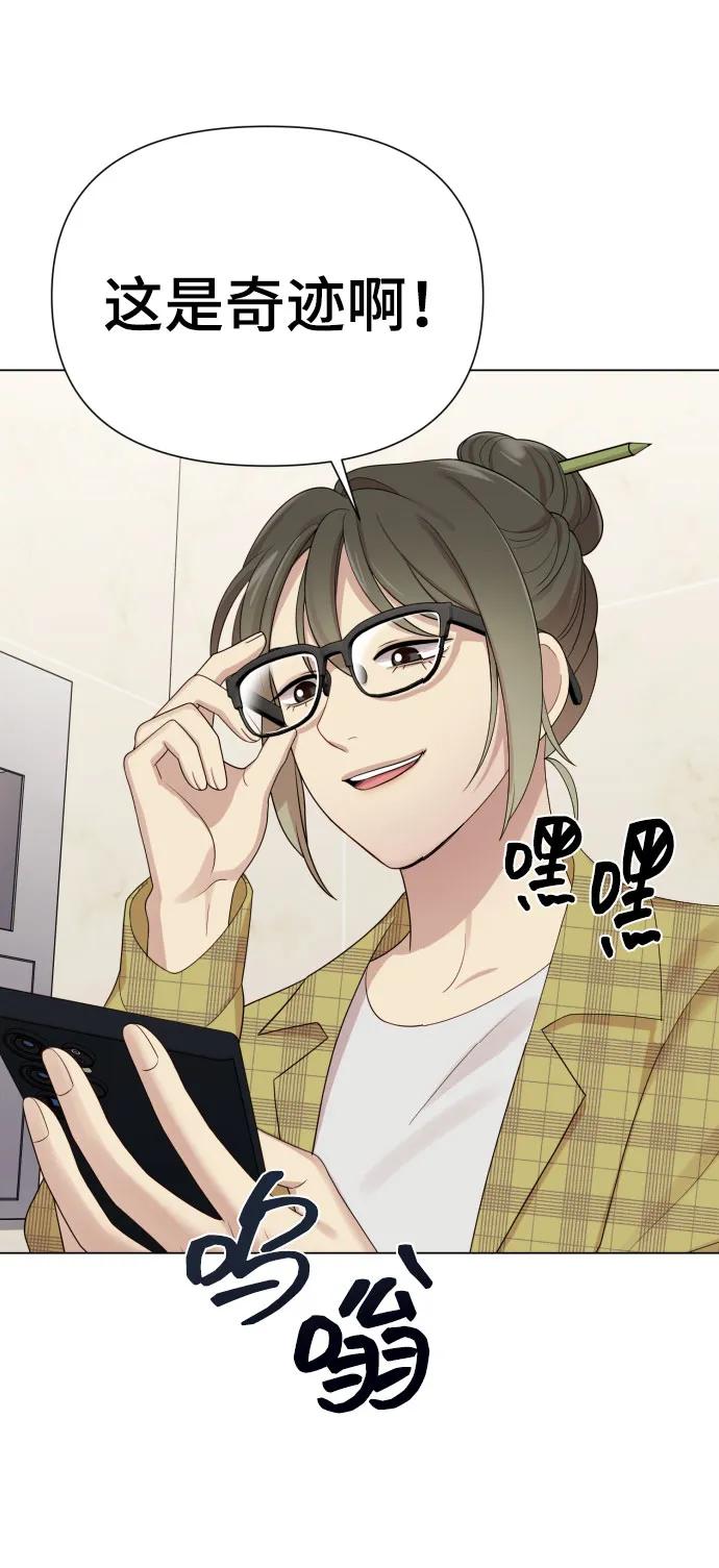 《请成为我的未来》[第38话] 绝对禁止 第51页