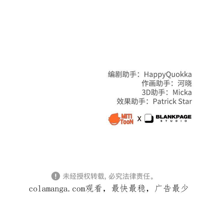 《请成为我的未来》[第38话] 绝对禁止 第95页