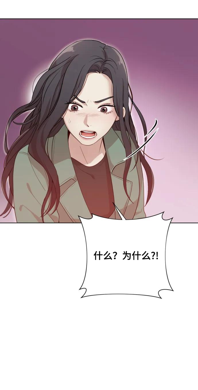《请成为我的未来》[第3话] 哎呀真开心 第3页