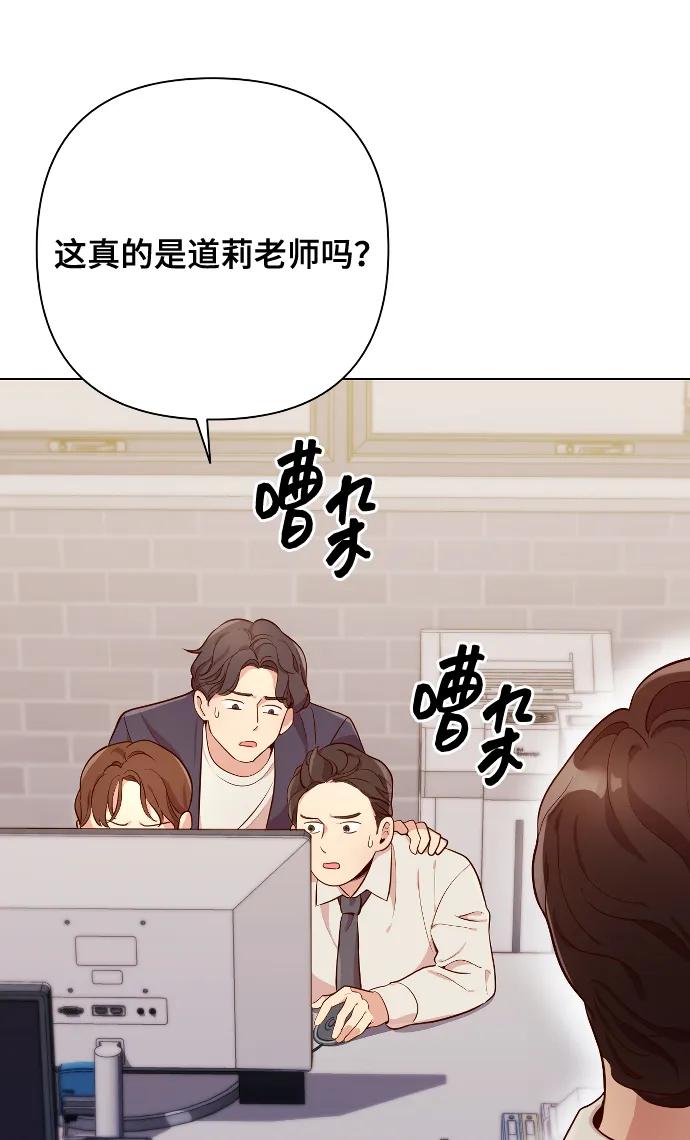 《请成为我的未来》[第3话] 哎呀真开心 第60页