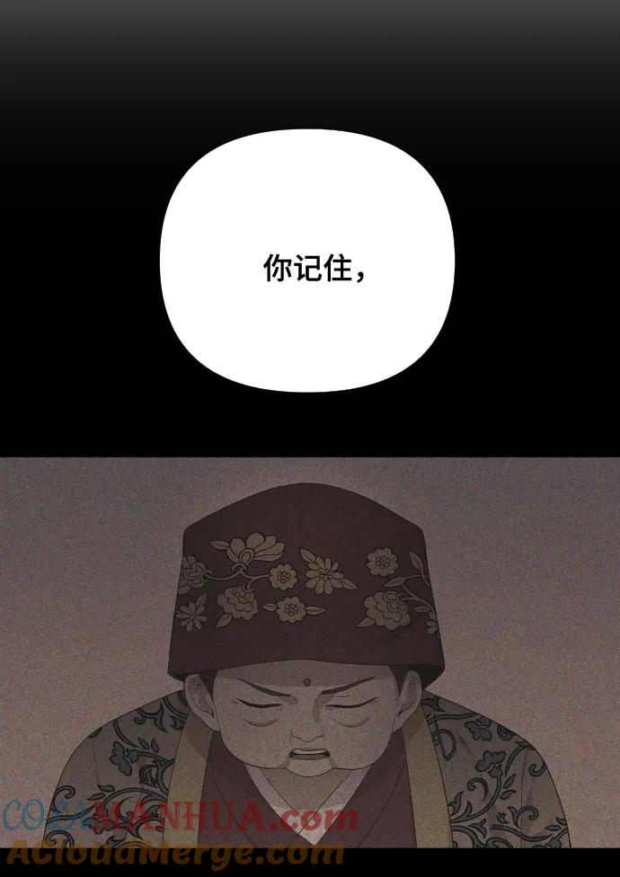 《请成为我的未来》[第3话] 哎呀真开心 第37页