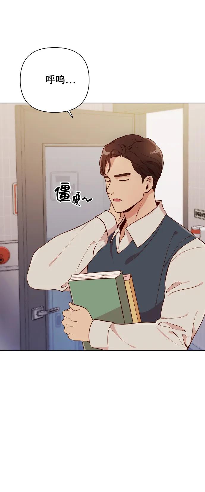 《请成为我的未来》[第3话] 哎呀真开心 第59页