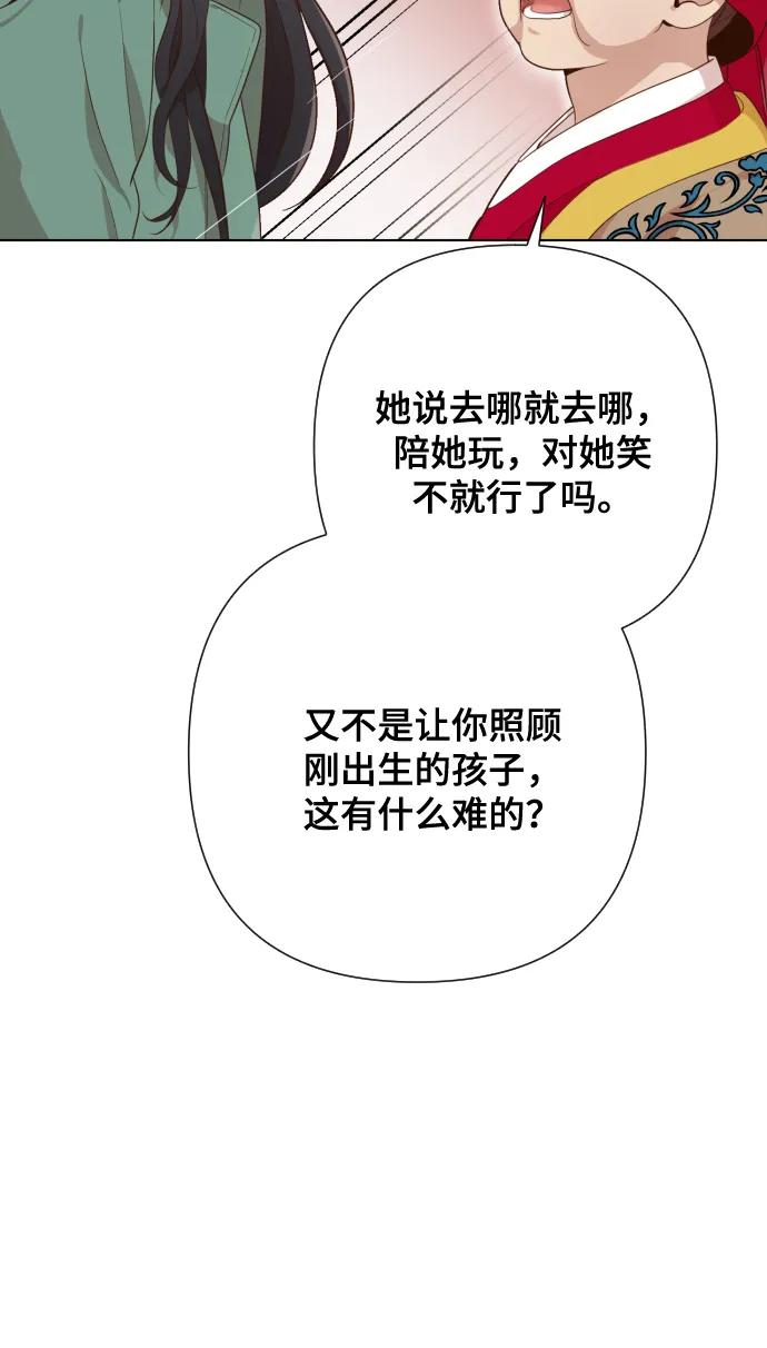 《请成为我的未来》[第3话] 哎呀真开心 第19页