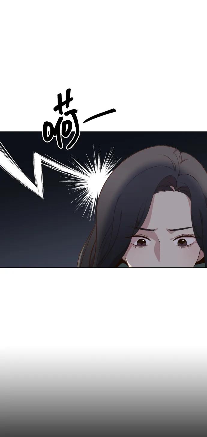 《请成为我的未来》[第3话] 哎呀真开心 第36页