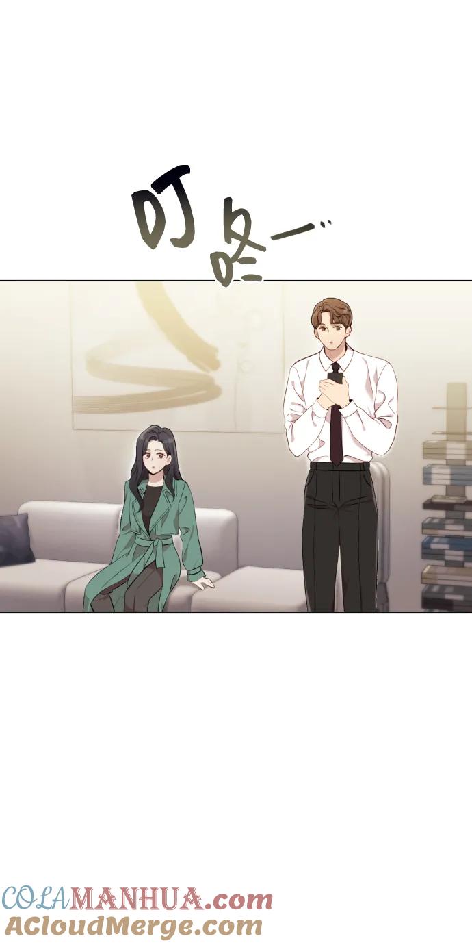 《请成为我的未来》[第3话] 哎呀真开心 第77页