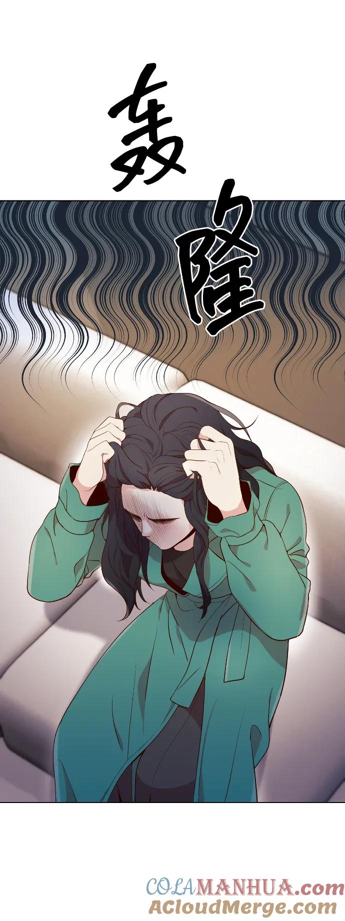 《请成为我的未来》[第3话] 哎呀真开心 第69页
