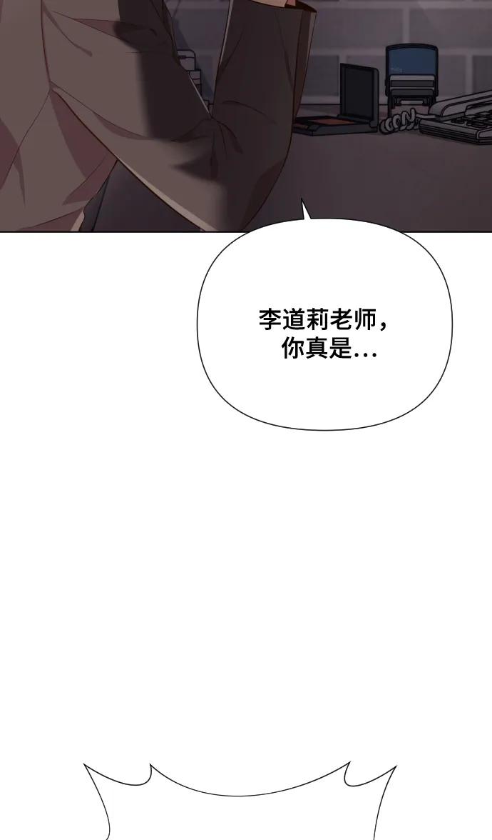 《请成为我的未来》[第3话] 哎呀真开心 第95页