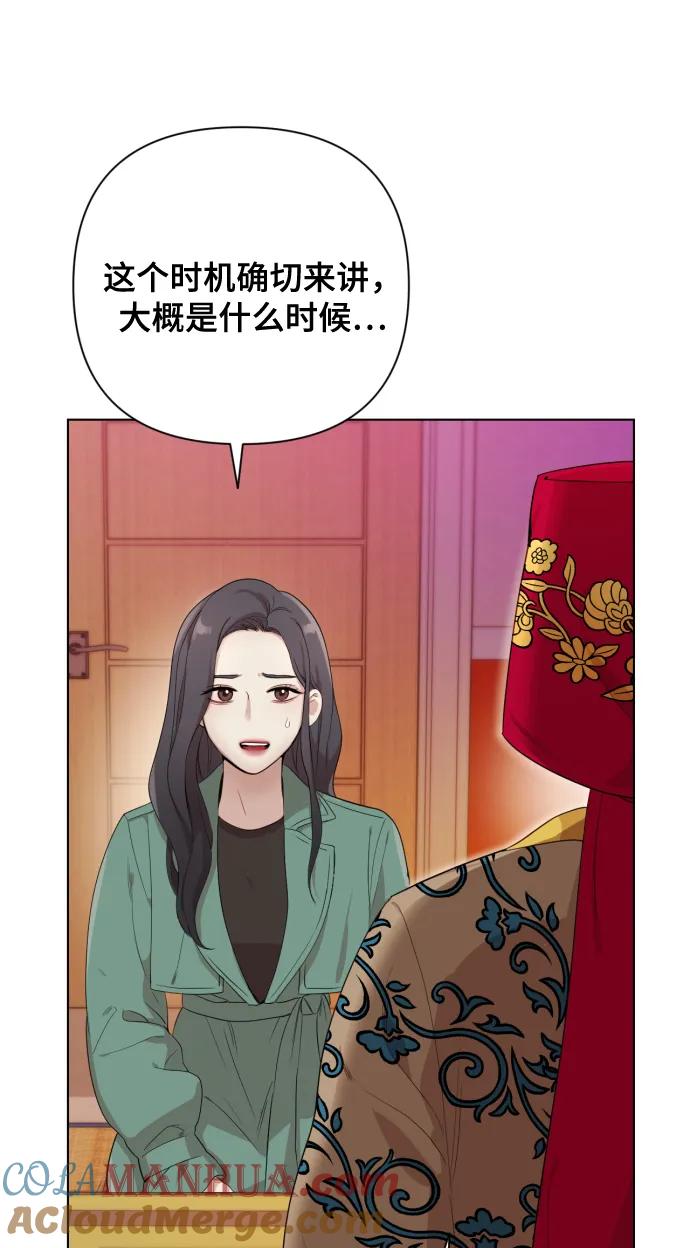 《请成为我的未来》[第3话] 哎呀真开心 第9页