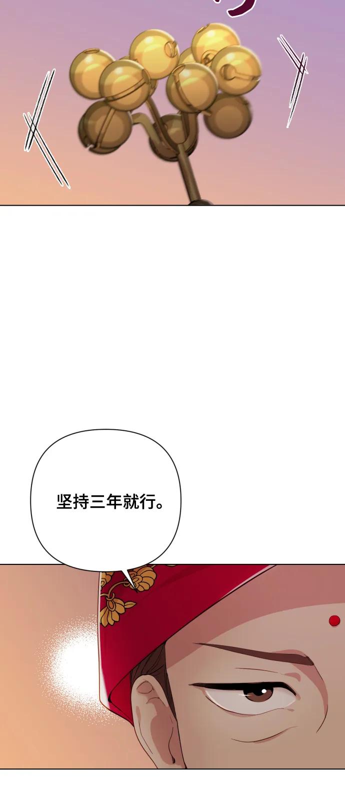 《请成为我的未来》[第3话] 哎呀真开心 第11页