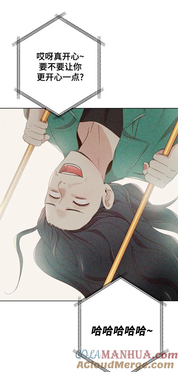 《请成为我的未来》[第3话] 哎呀真开心 第65页