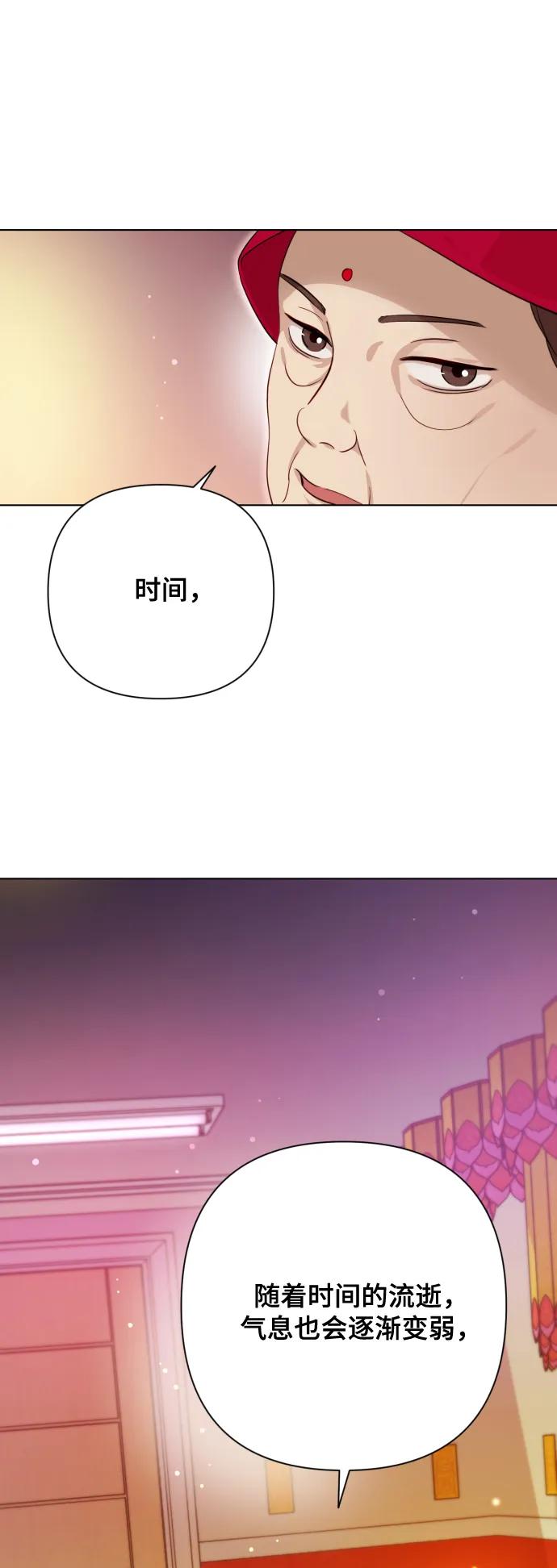 《请成为我的未来》[第3话] 哎呀真开心 第6页