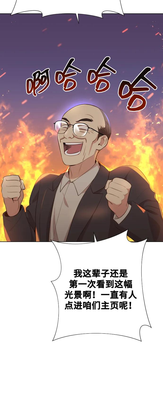 《请成为我的未来》[第3话] 哎呀真开心 第99页