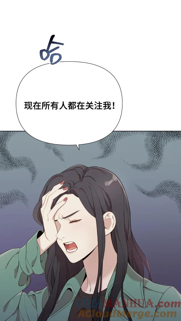 《请成为我的未来》[第3话] 哎呀真开心 第81页