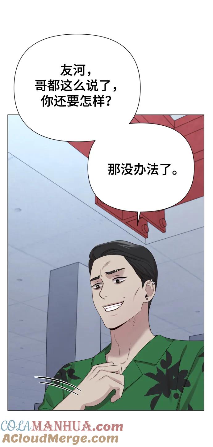 《请成为我的未来》[第39话] 因为那件事是因我而起 第34页