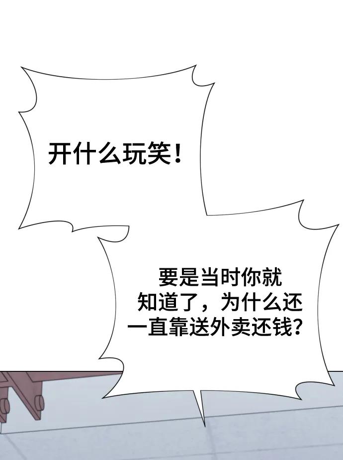 《请成为我的未来》[第39话] 因为那件事是因我而起 第15页
