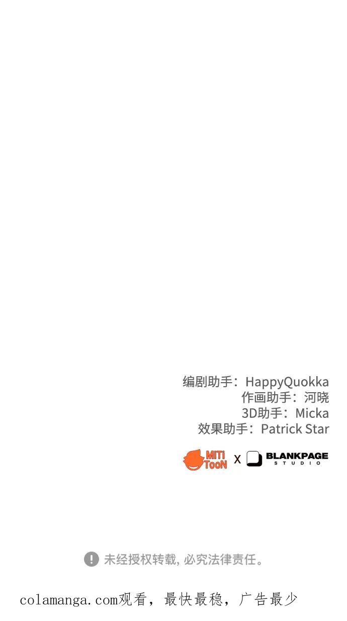《请成为我的未来》[第39话] 因为那件事是因我而起 第89页