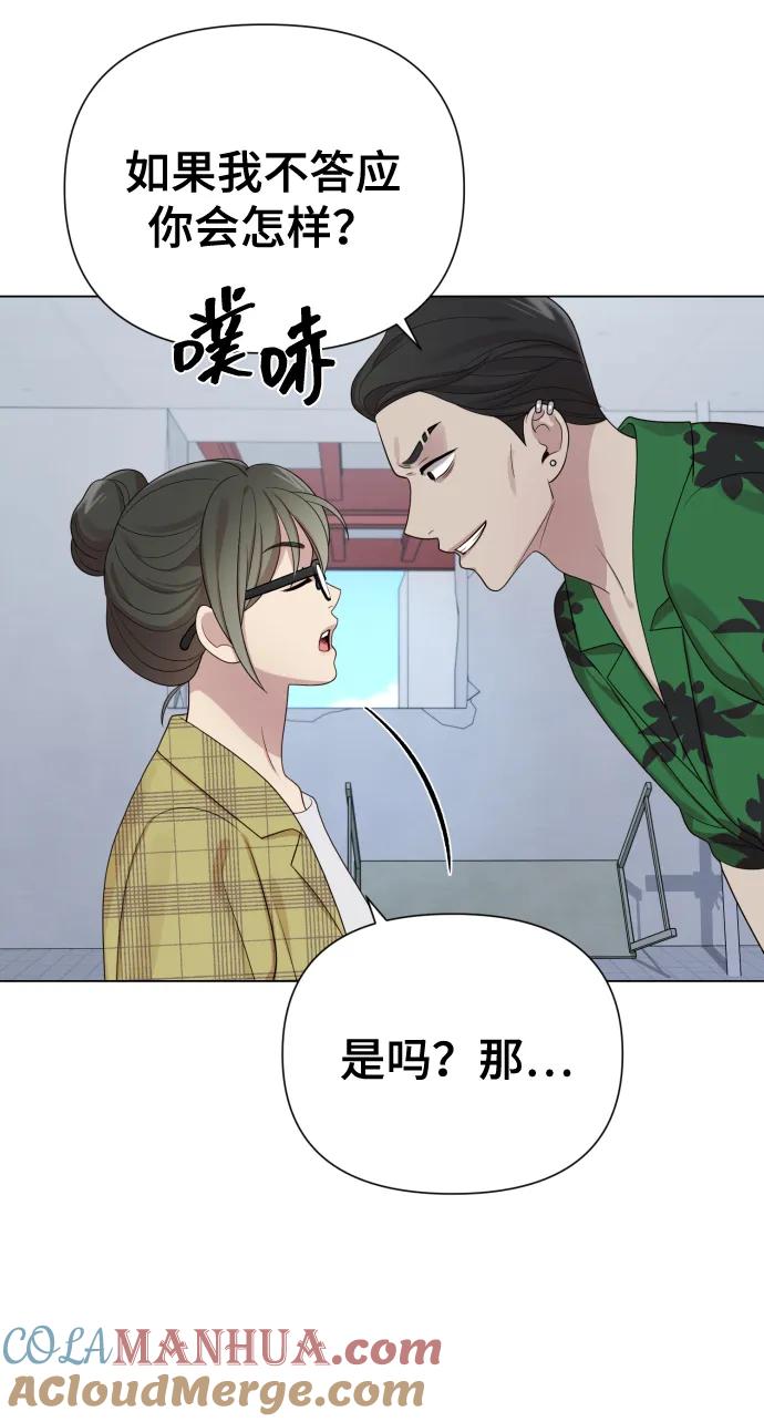《请成为我的未来》[第39话] 因为那件事是因我而起 第46页