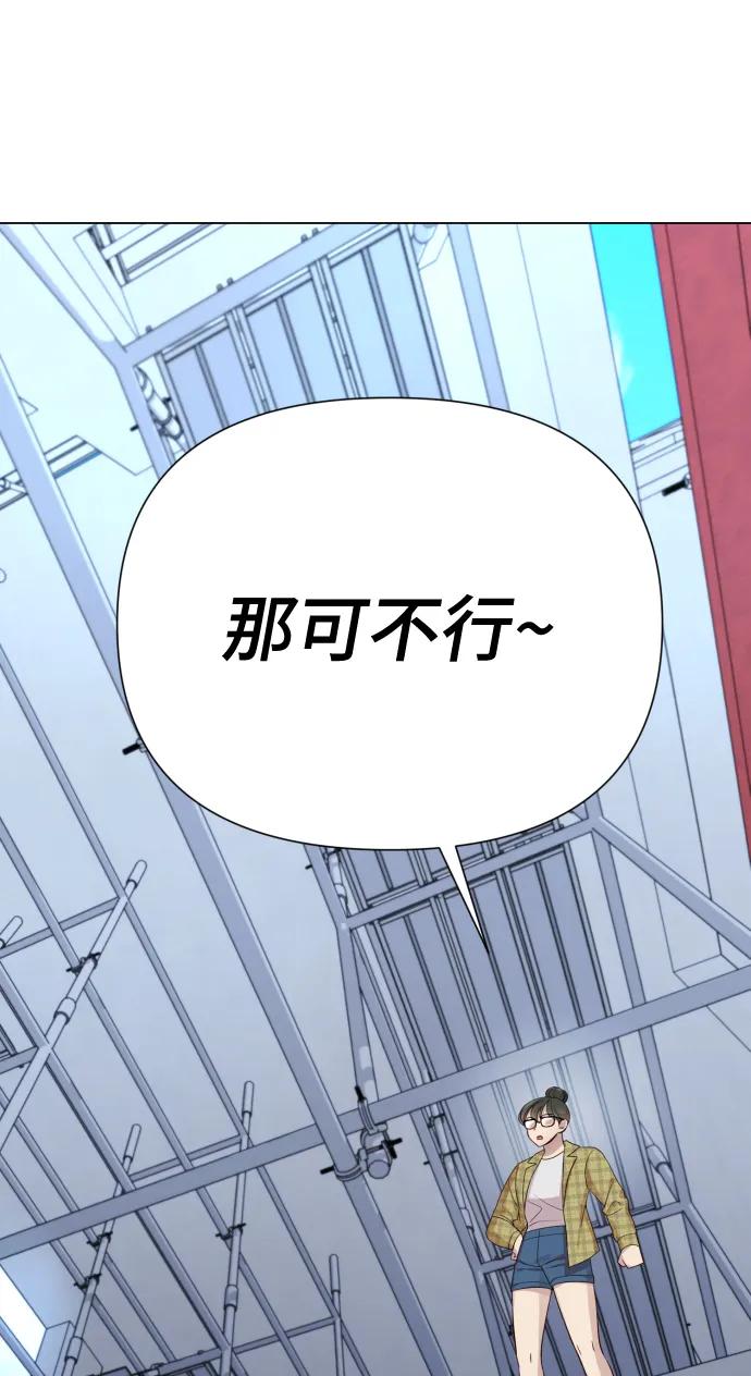 《请成为我的未来》[第39话] 因为那件事是因我而起 第36页