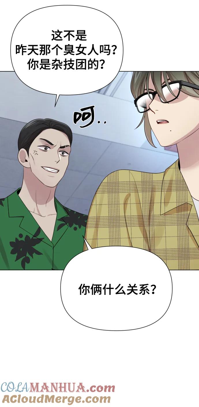 《请成为我的未来》[第39话] 因为那件事是因我而起 第43页