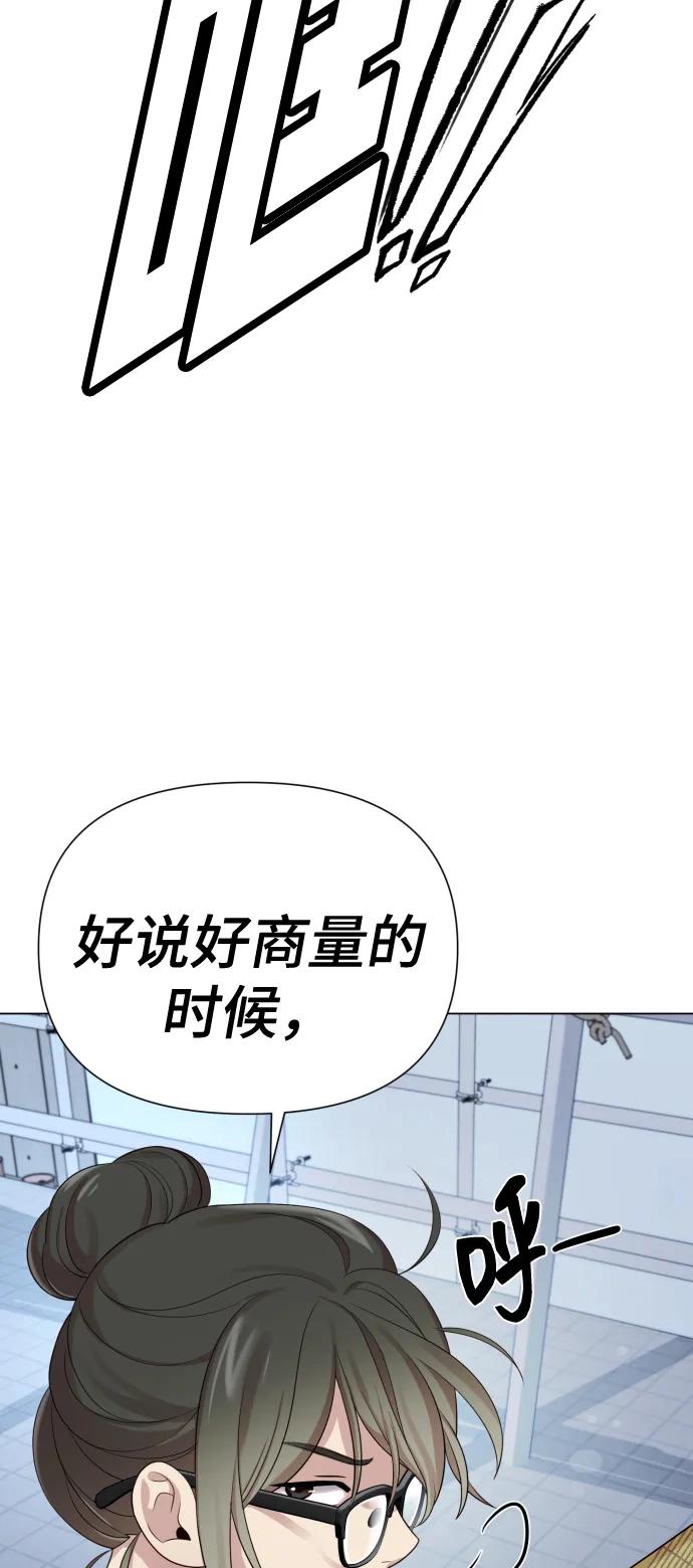 《请成为我的未来》[第39话] 因为那件事是因我而起 第41页