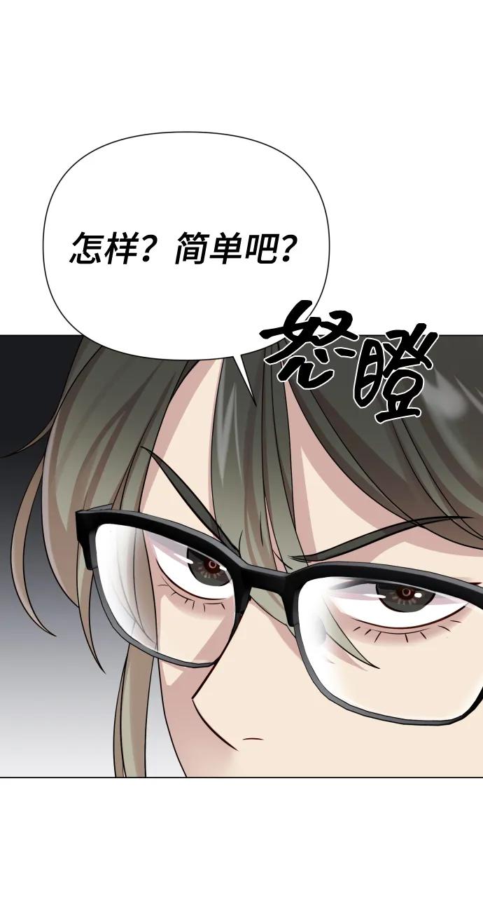 《请成为我的未来》[第39话] 因为那件事是因我而起 第45页